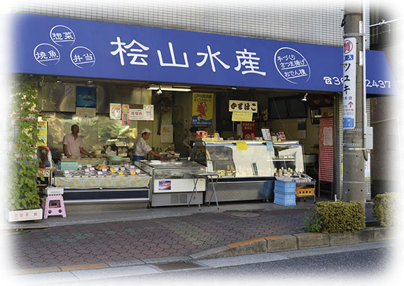 桧山水産の店舗風景