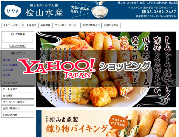 Yahooで購入する